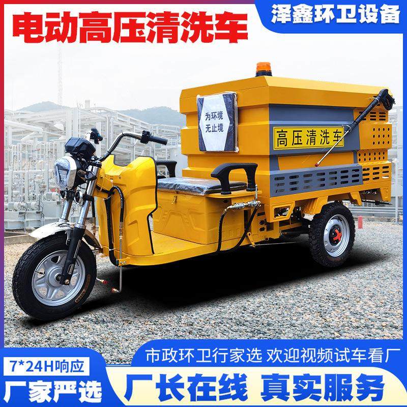 环卫电动高压清洗车多功能高压冲洗洒水车新能源路面高压冲洗车,五金/工具,环卫车/保洁车/清扫车,淘宝优惠券,粉丝福利购,淘宝优惠卷