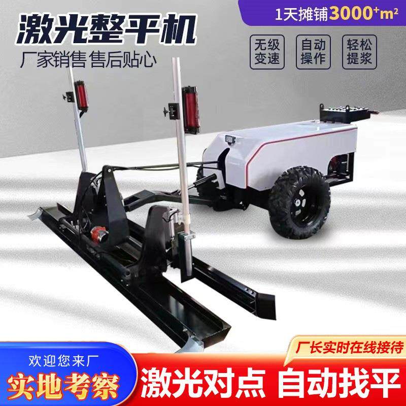 大型水泥厂房地面摊平机 全自动液压伸缩臂找平机 地坪两轮摊铺机,五金/工具,筑路机械,淘宝优惠券,粉丝福利购,淘宝优惠卷