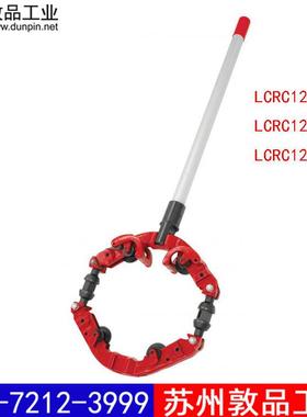 REED力得LCRC12S旋转式切管机 LCRC12I LCRC12X手动旋转式切管器