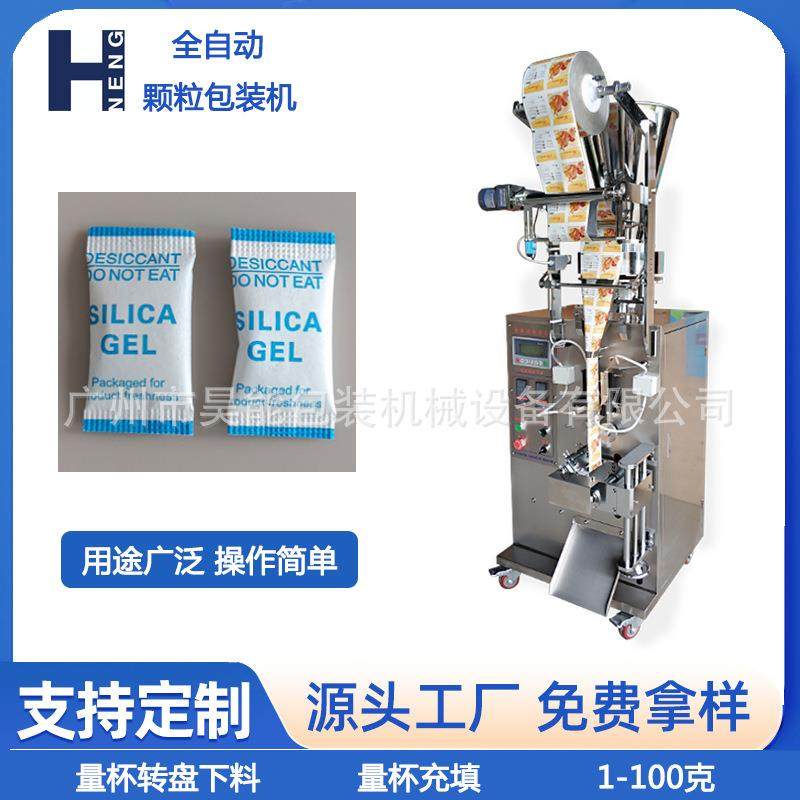 食品干燥剂包装机 复合纸白砂糖咖啡糖包装机 速溶咖啡粉包装设备,办公设备/耗材/相关服务,包装机,淘宝优惠券,粉丝福利购,淘宝优惠卷