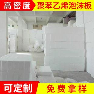 聚苯乙烯泡沫板 保丽龙颗粒 eps泡沫板厂 泡沫箱子 建景模型材料