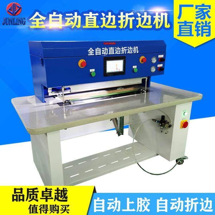 全自动上胶直边折边机袋口相册折边皮革布箱包喷胶折边机工厂,机械设备,制鞋机械,淘宝优惠券,粉丝福利购,淘宝优惠卷