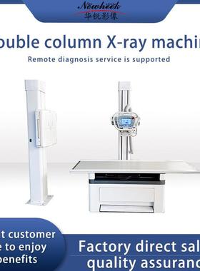 Double column DR X-ray machine Hospital radiology equipment