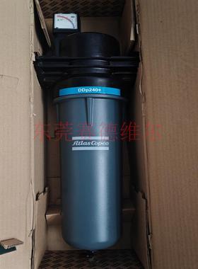 DDp240+阿特拉斯管道滤芯总成 空压机精密过滤器总成8102372017