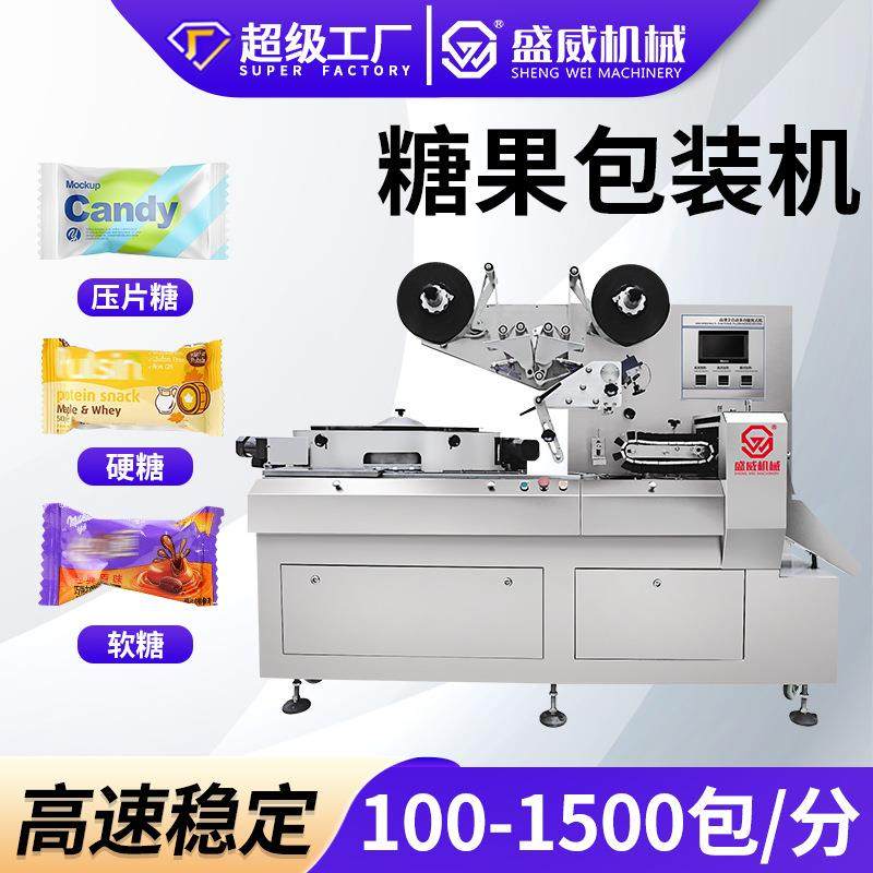 糖果颗粒高速机 棉花糖奶片压片糖自动理料 棒棒糖奶糖枕式包装机,办公设备/耗材/相关服务,包装机,淘宝优惠券,粉丝福利购,淘宝优惠卷