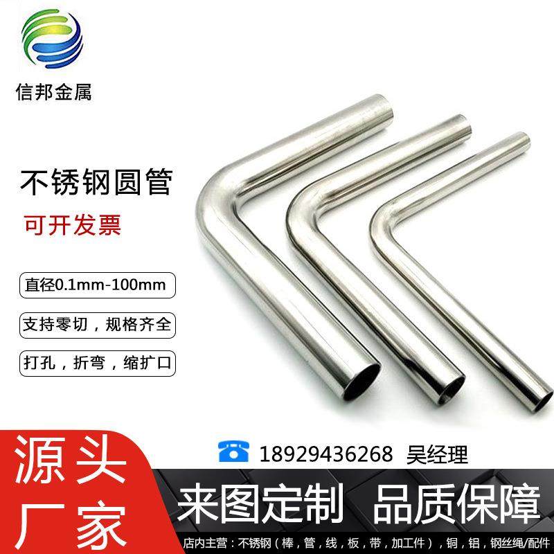 304不锈钢管无缝圆管316L厂家方管切割折弯钢管钢铁201不锈钢,基础建材,不锈钢管,淘宝优惠券,粉丝福利购,淘宝优惠卷