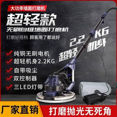 戈班无刷墙面打磨机尘自磨吸墙电动工乔具无沙砂纸抛1光超轻腻子