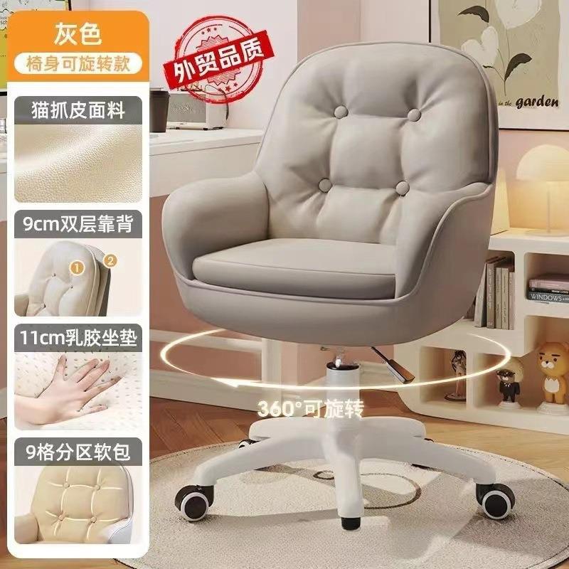 电脑椅子家桌用舒久坐女生卧室化FCN妆适椅宿舍学习书椅转靠背办