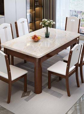 大理石餐桌椅组合46683餐桌人现代方简约人长形实木家用
