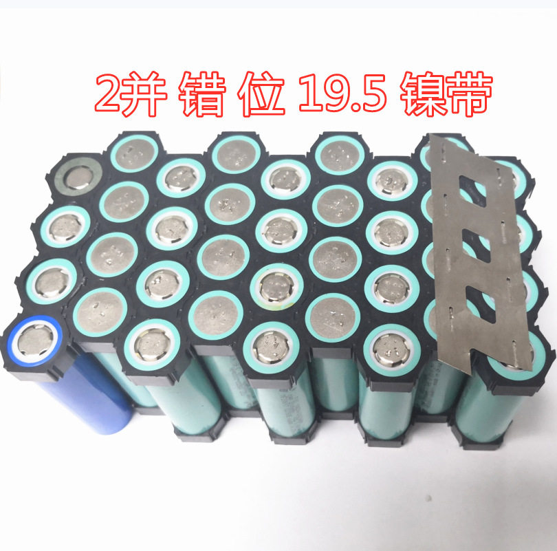 21700186502联3联4联W型斜口错位镀镍片镍带纯镍镀镍钢带连接镍片