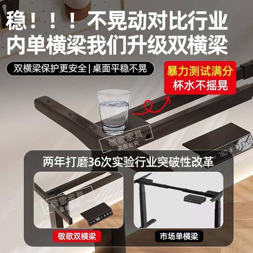 智能电电动升降桌双腿电机双横梁办公脑腿支架桌脚架895升降桌架