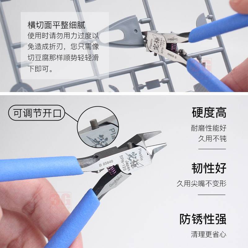 3G模型 高达拼装神之手剪钳SPN-120究极钳高达模型工具godhand
