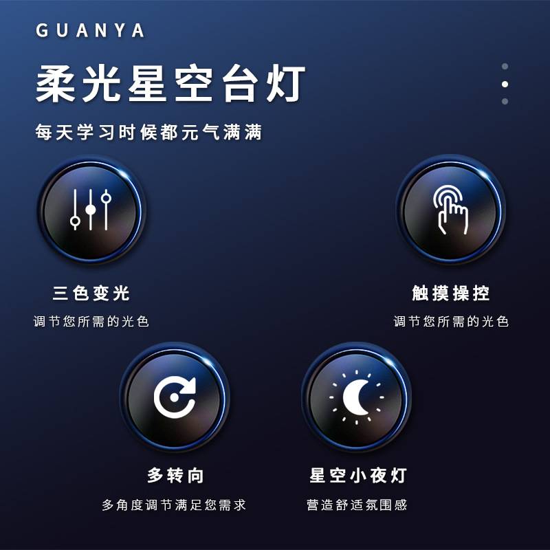 冠雅浪漫星空顶儿童房书桌灯学习护眼台灯宿舍插电星空顶氛围台灯