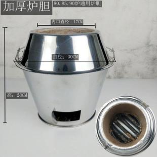 AL木炭烤鸭炉炉胆加厚一米炉炉胆厨F76S9797加内房烧鹅炉胆粗特5
