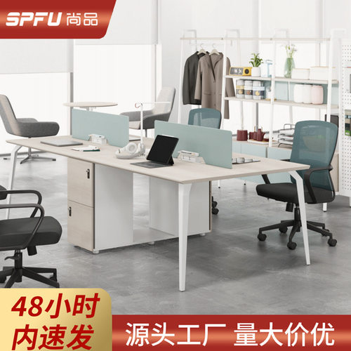 屏风隔断职员办公桌工位简约现代2/4/6人办公室员工电脑桌椅组合