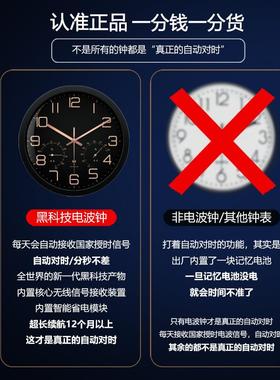 温湿度设计电钟自动对HG156154钟表挂钟波客时石英免打孔时钟挂厅