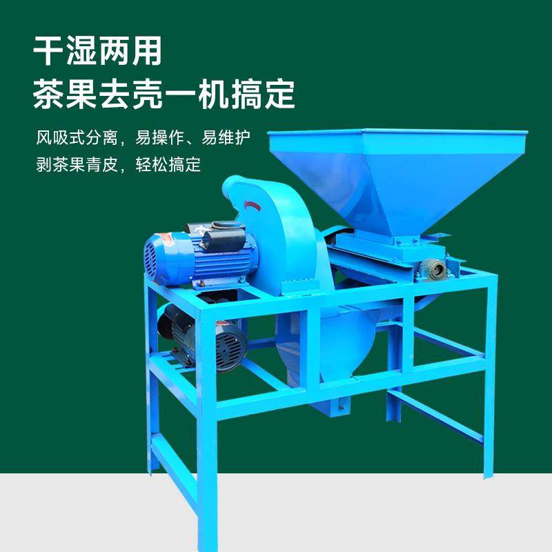 型自动JF-0527油茶籽皮机油剥坊青茶壳籽剥壳机多功能电动山茶果