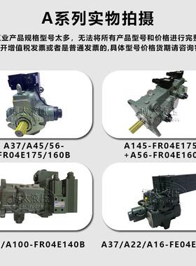 油研注塑机油XIYA56泵-FR04E160-60A70-FBR0E4E175A145-FR04柱塞