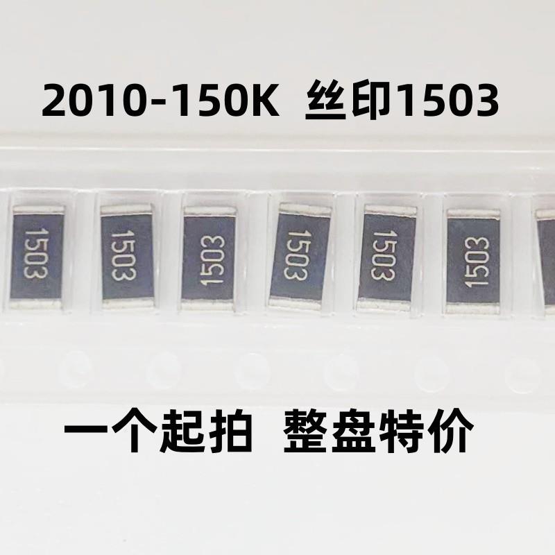 贴电阻样品12片1020102%5121FJ0R101ZPC00R1K1MR100K10K