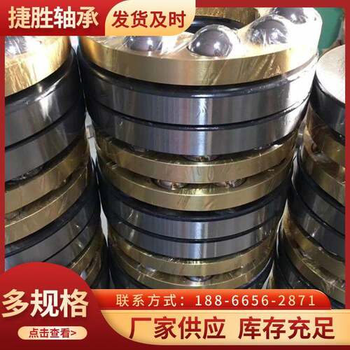推力球轴承511/500M511/530M511/560M511/600M511/630M511/670M