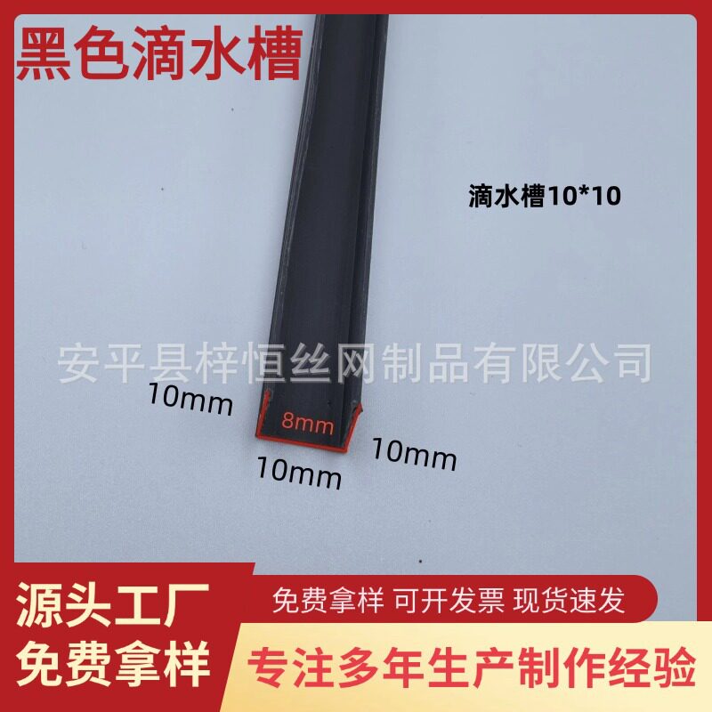 滴水线条分隔条U型槽塑料建筑外墙抹灰分割线槽窗户阳台引水槽