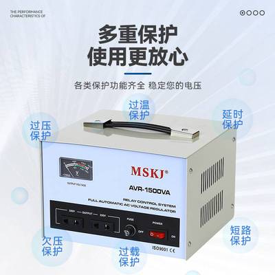 MSKJ电子式稳压器AVR-1500VA稳压器继电器非洲东南亚贸易