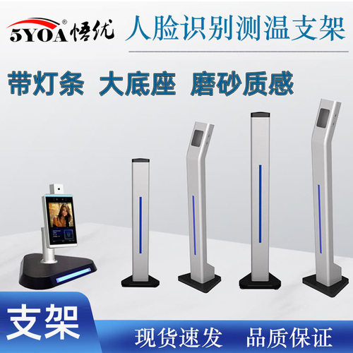 动态人脸识别测温一体机支架人脸识别立柱考勤门禁访客学校7寸8寸