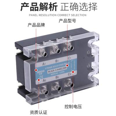 厂家力荐 三相固态继电器 MJGX-3 A48120A 量大从优ZG33-3120A