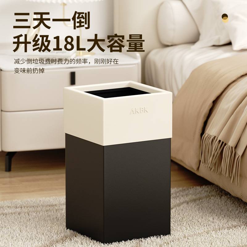 家用大容量垃圾桶卧室客厅直投奶油白AKBK垃圾桶轻奢创意新款双层