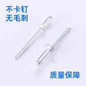 厂家标直供国铝铁拉铆钉铆接拉钉柳口钉开PSS型铆抽芯钉