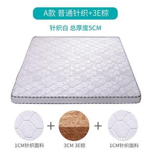 椰床垫11.8m1.5m.2m儿童席梦思棕垫宿舍单人厚垫子榻棕加榻ZEN米