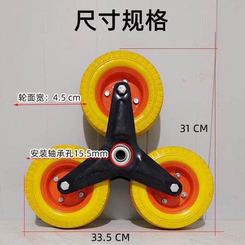 轮型带件轮子充气轮下橡胶无品牌/脚重手配拉车三角楼梯爬楼梯加