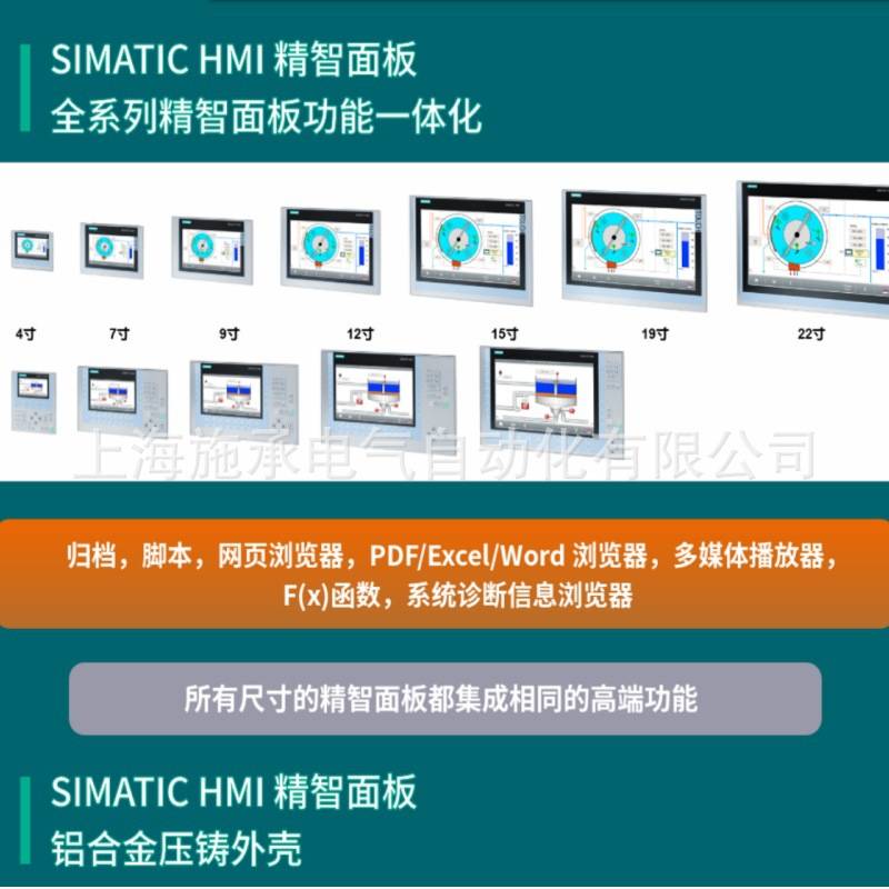 6AV2124-0MC01-0AX0西门/子触摸屏SIMATIC HMI TP1200精致面板12