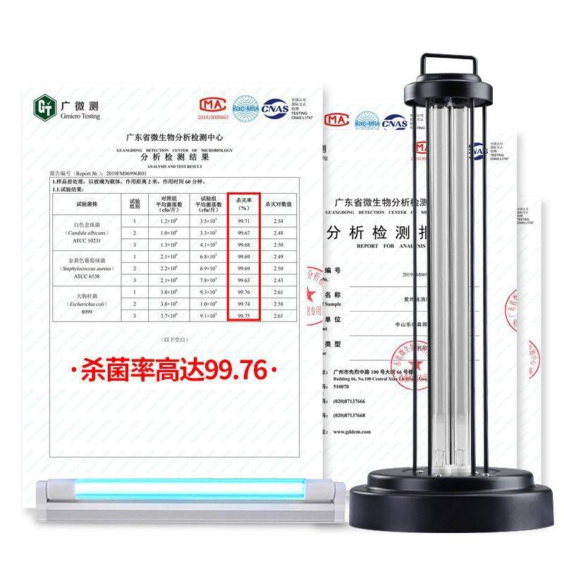 UV紫外线消毒灯家用杀菌灯除螨幼儿园室内移动大功率灭菌紫光灯管