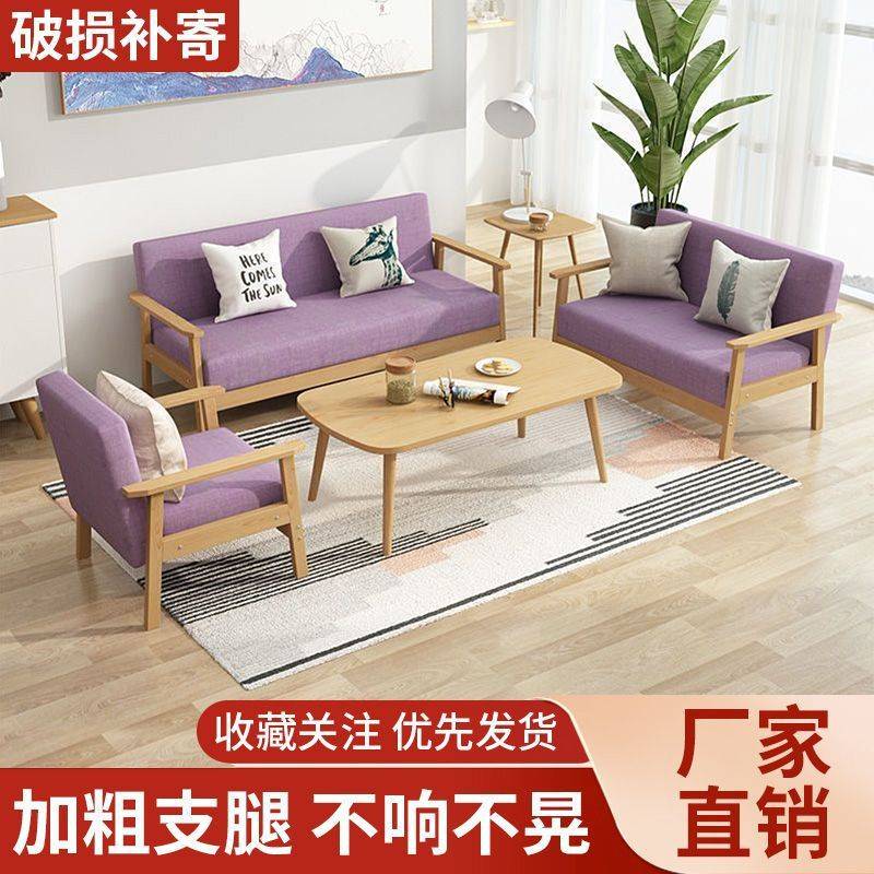 实木沙发茶几组合套装简易小户型单双人客厅布艺三人办公椅子跨境