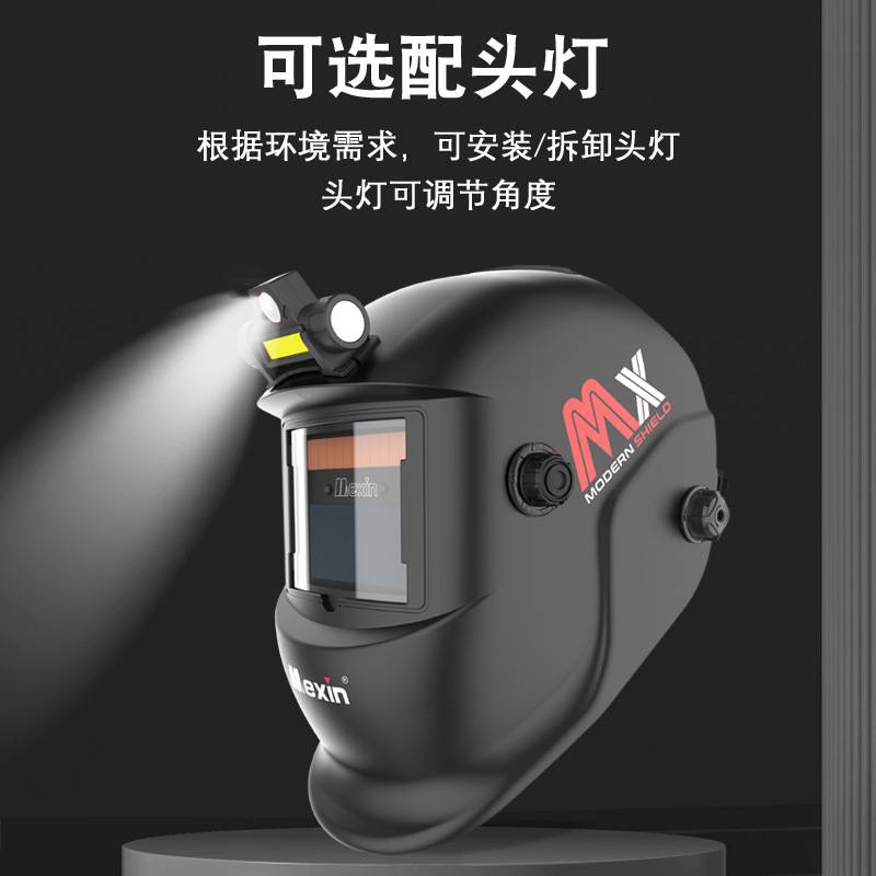 T8-5000系列自动变光电焊防护面罩焊工焊接眼镜氩弧焊头戴式护脸