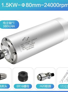 轴高速电机0m1.5C水冷主SCXDK马达ER16m雕刻机配8件木工广告