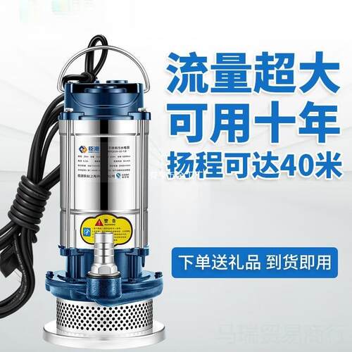 不锈钢水泵220家JRW用排污抽水灌泵水高扬程农用潜溉排污水泵其他
