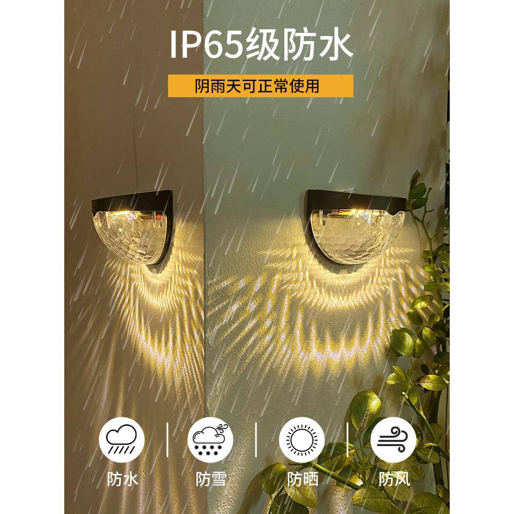 太阳能户外防水洗院围墙灯花庭园布置壁灯花园装饰墙灯光影小BYXQ