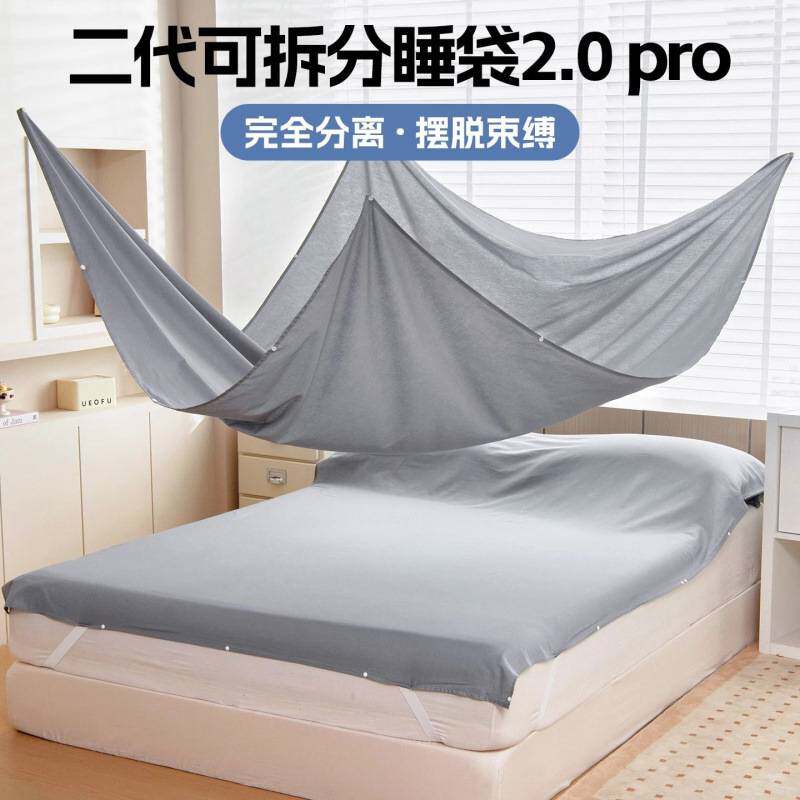 纯棉酒店隔脏睡袋旅行单人出差床单被套罩四件套便携式可拆分新款