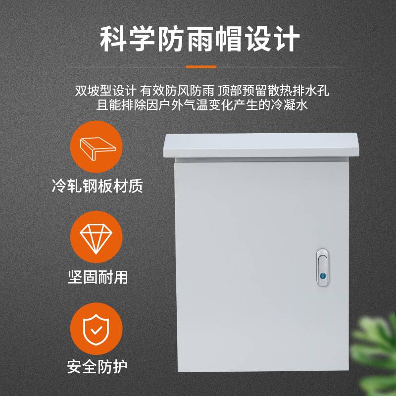 户外防雨配电箱挂杆式抱箍基业箱监控箱防雨设备箱安防设备箱室外