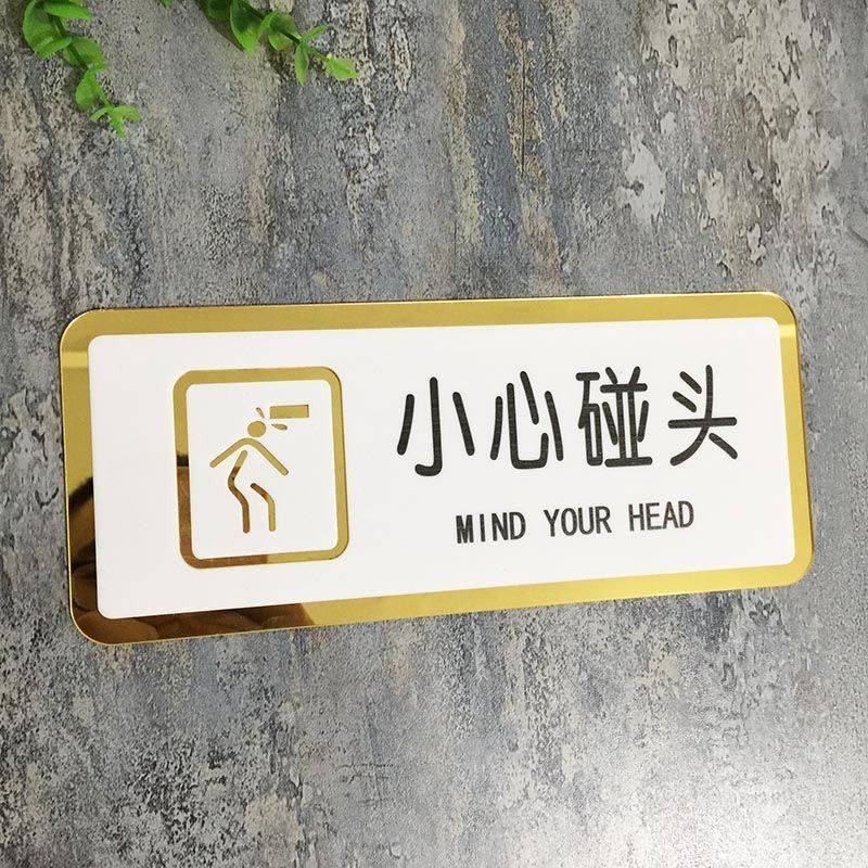 亚克力小心地滑小心碰头提示牌小心玻璃提示贴门贴警示牌小心台阶