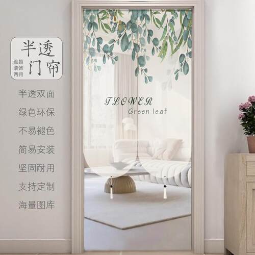 新中式厨门帘隔门帘断帘家用半透明双透卧室房卫景生间免打孔布面