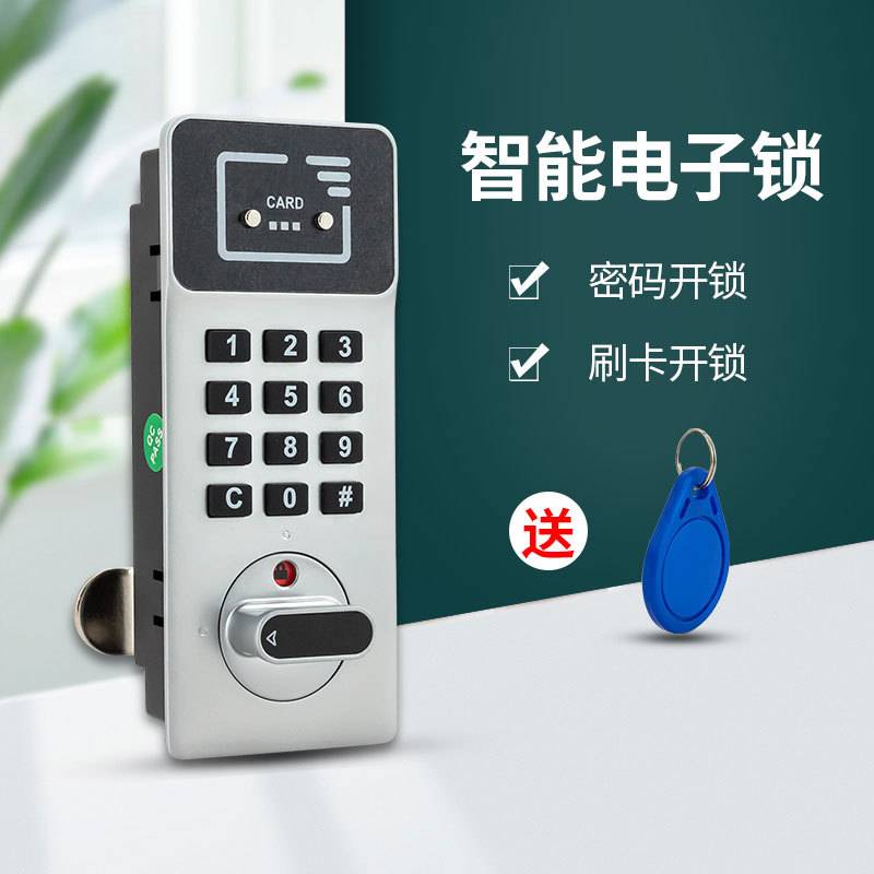 智能电子刷卡IC感应锁员工更衣储物柜锁文件柜锁配电箱柜门密码锁