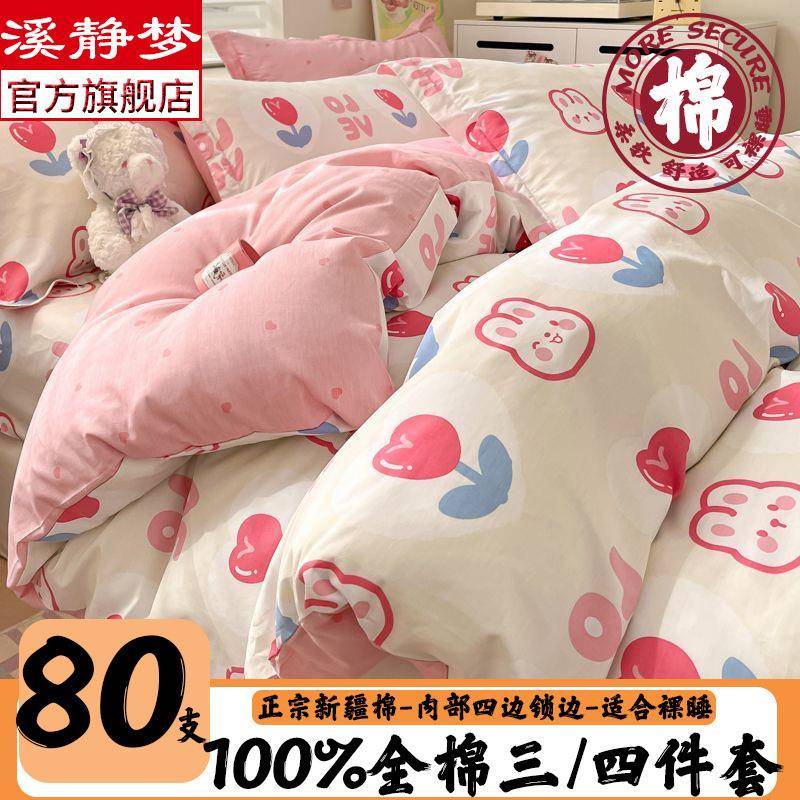 0支YGnJEPt纯5棉件套斜纹全棉床四笠款单人8双人1.床1.8床学生宿