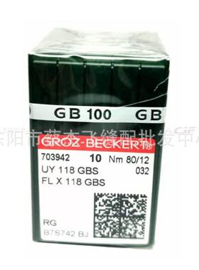 德国格罗茨进口机针 UY118GBS四针六线拼缝机针 UY118GHS绷缝机针