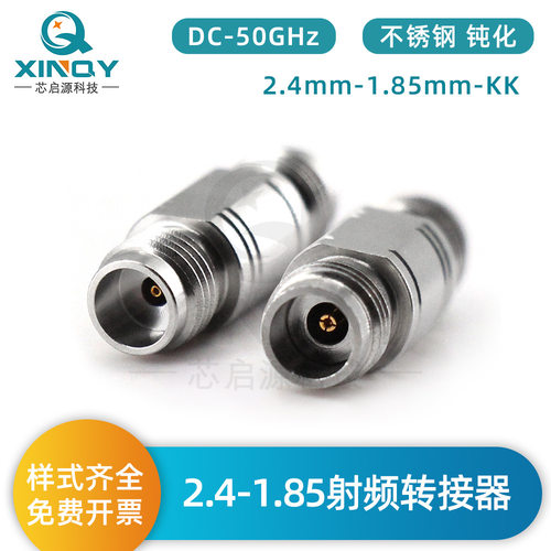 XINQY 不锈钢射频转接器 50G高频转接头 2.4转1.85外螺内孔转接器