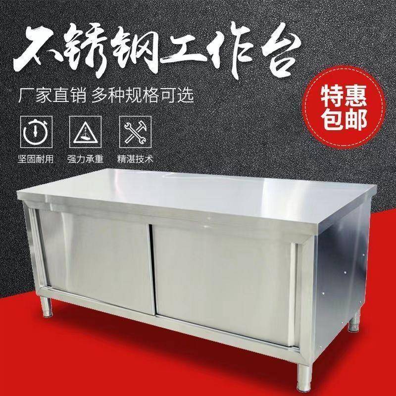 304厨不钢工作台房碗商柜用特厚锈TPP橱柜农村桌子做饭拆装操作台