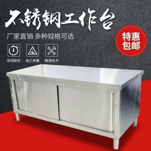 304厨不钢工作台房碗商柜用特厚锈TPP橱柜农村桌子做饭拆装操作台