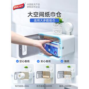 太力卫生厕纸盒吸盘免打间孔巾架手纸盒室浴洗手间卷528纸置物纸